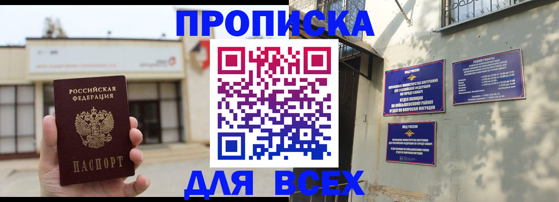 временная регистрация надежно в Саранске