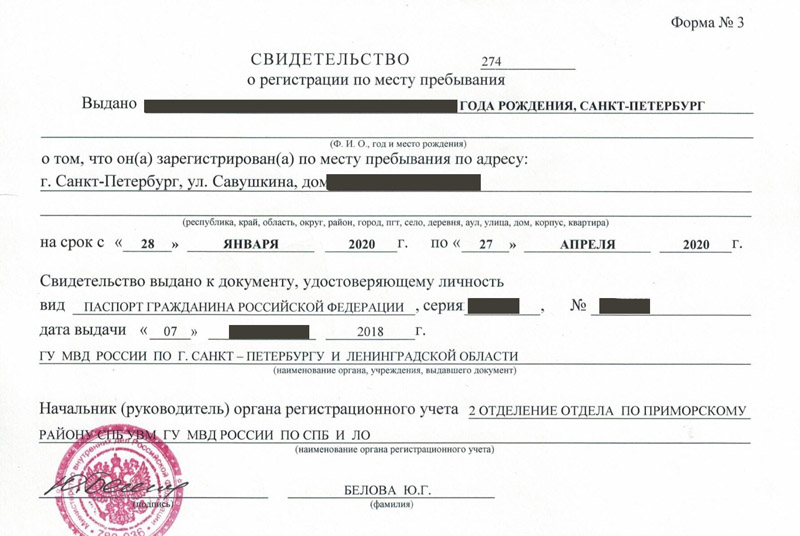 временная регистрация в Саранске временная регистрация в Саранске